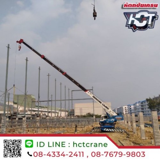 รถเครน บางขุนเทียน รถเครน บางขุนเทียน